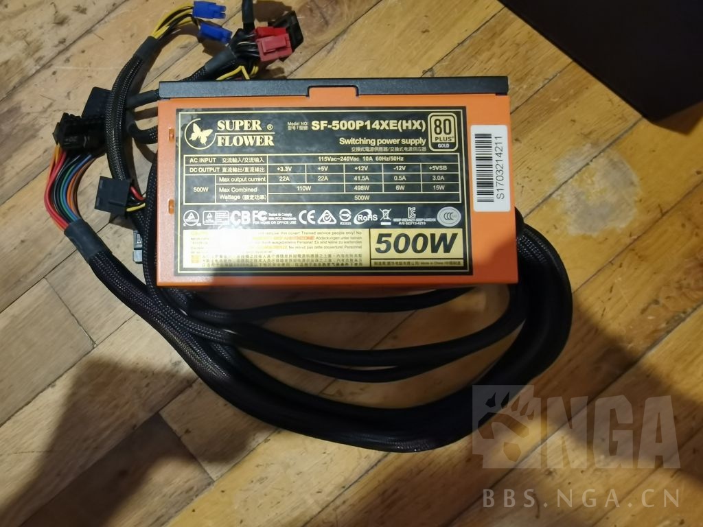 出振华金山冰蝶战斗版500w电源