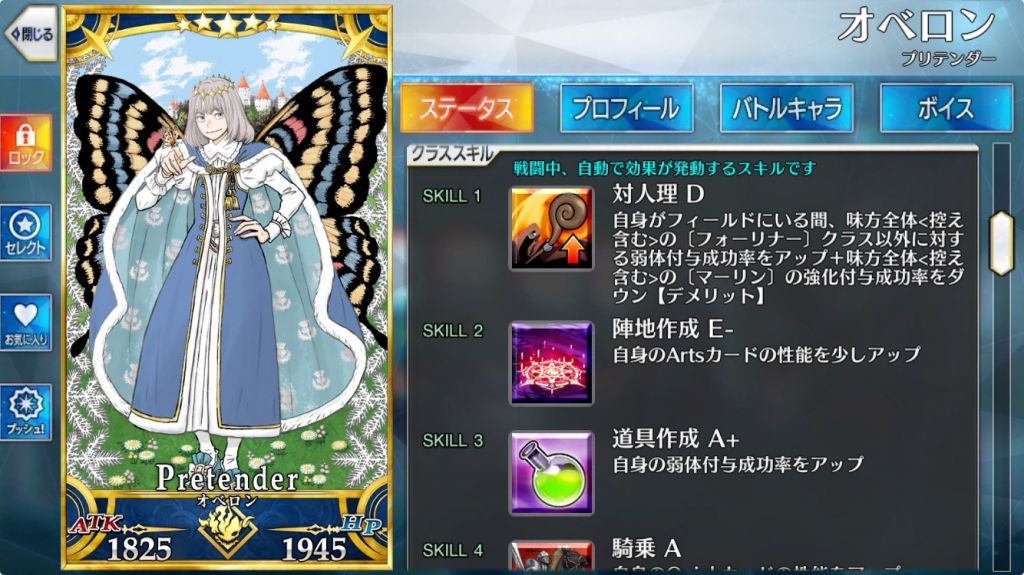 草奥伯龙跟梅林完全没法搭