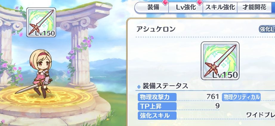 日服相关兰德索尔广场其实姬塔6星的职业是荣光剑士花剑也算是有暗示