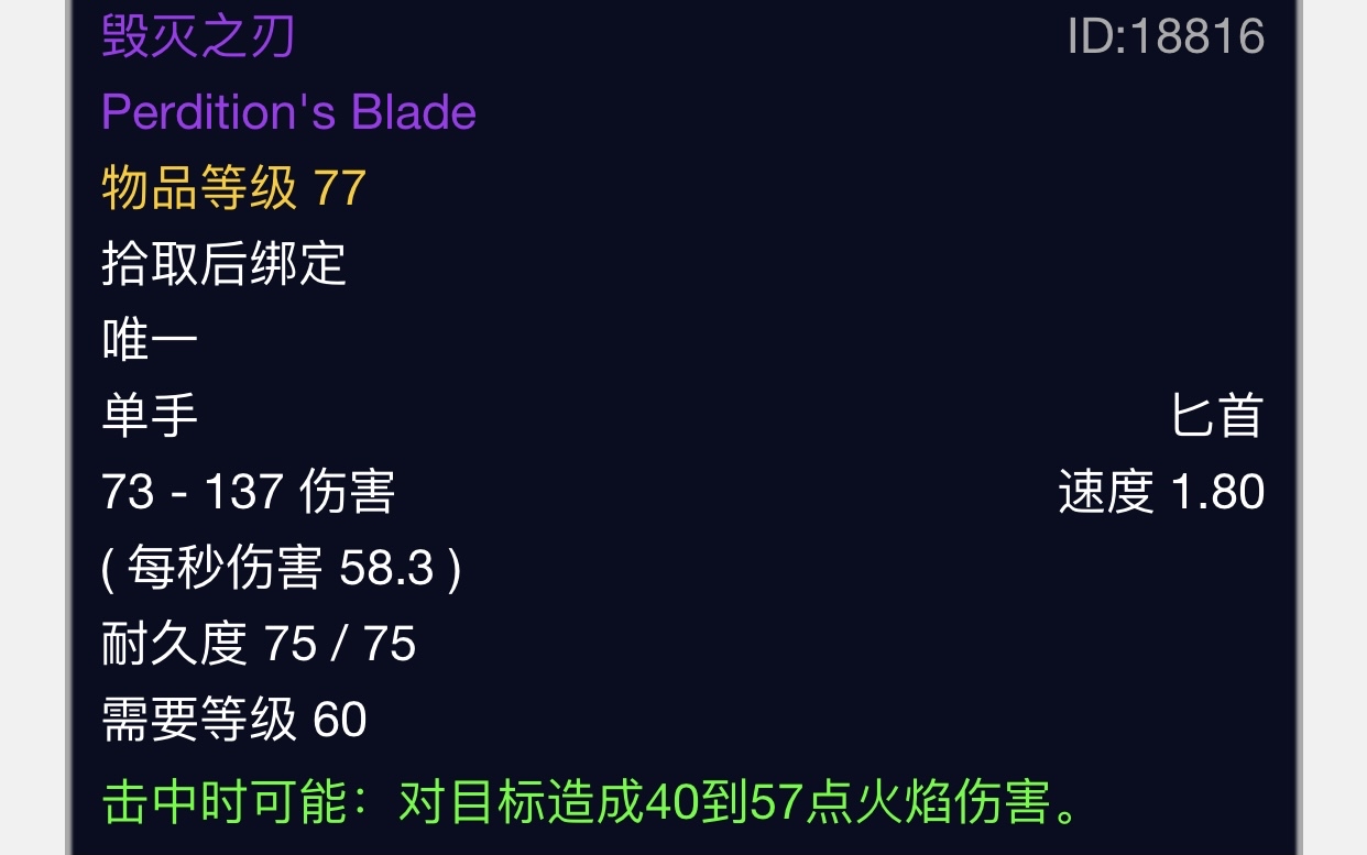 杂谈mc老十匕首毁灭之刃特效问题