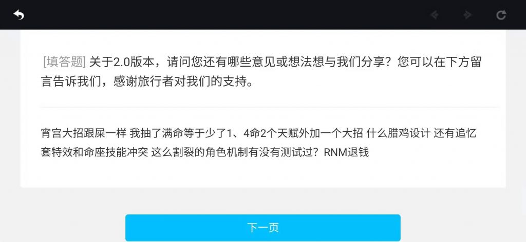 黑泥氵问卷水rnm退钱