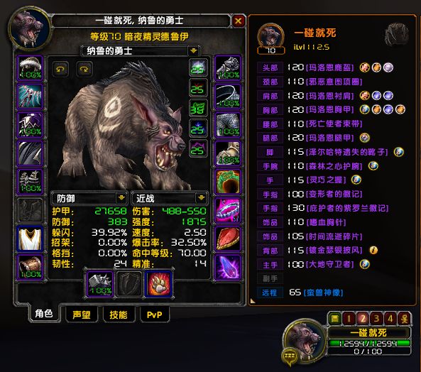 翡翠梦境 - the emerald dream 德鲁伊(燃烧的远征) 含泪拿下t4肩膀