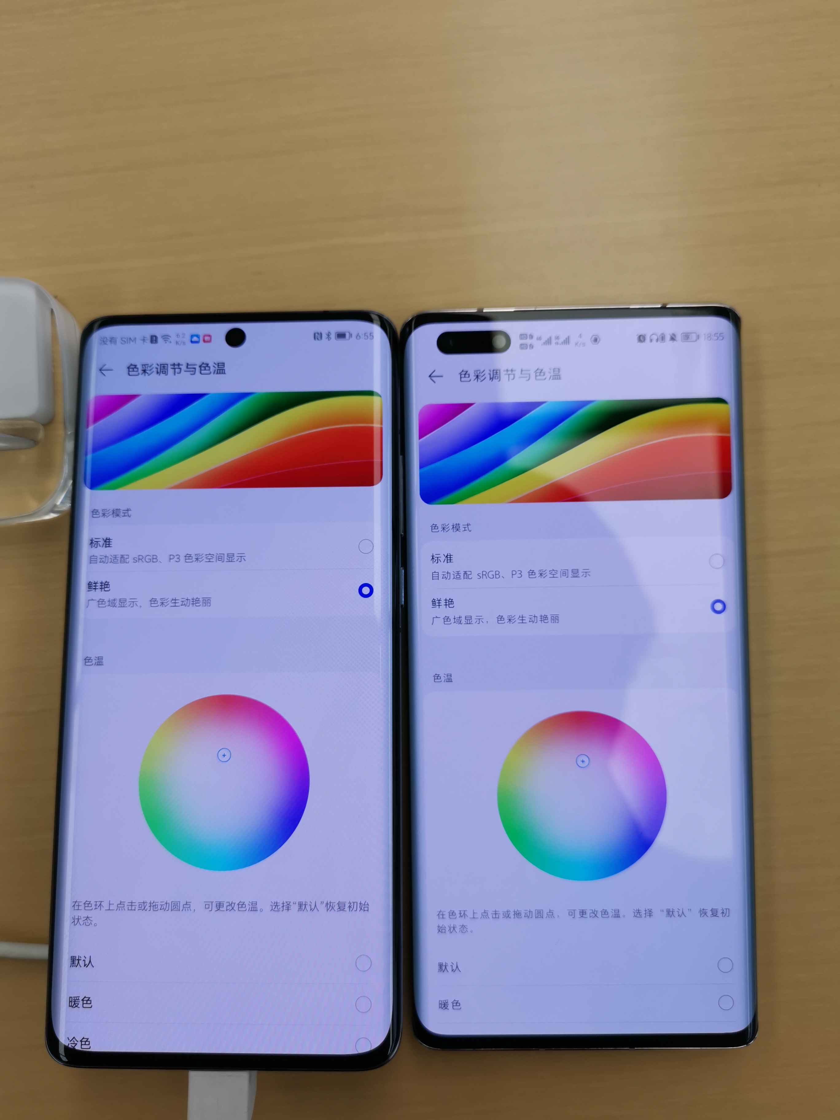 p50pro与mate40pro的屏幕粗略对比