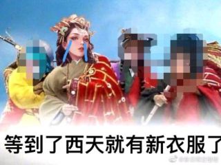 为什么杨玉环攻略视频底下评论区怪怪的