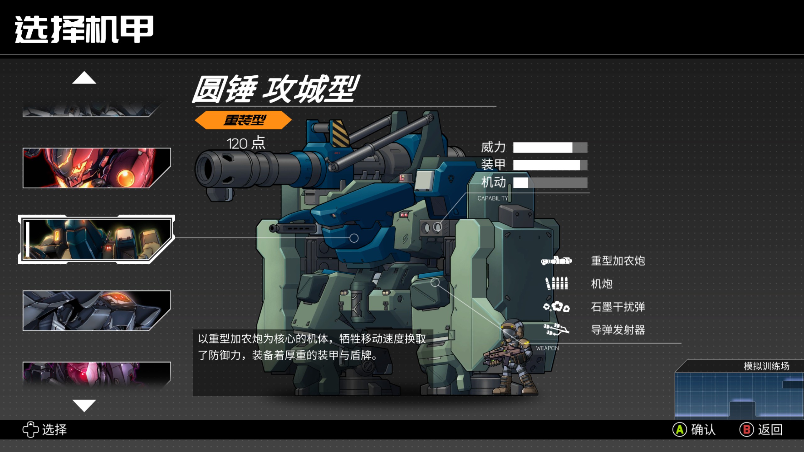 可动成品硬核机甲雷暴圆锤攻城型粒子炮型
