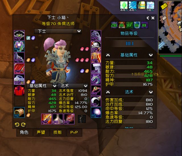 魔法圣堂 arcane sanctuary 法师(燃烧的远征[pve]现在成型(深冰