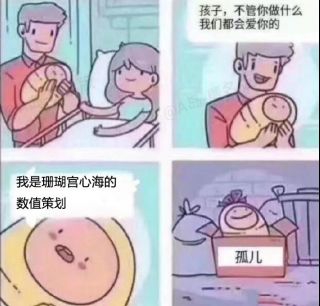 [幽夜净土] 无内鬼,来点幽夜版梗图