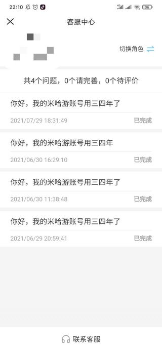 米哈游账号更换绑定手机的方式已经修改没有换绑自己身份证的要尽快了