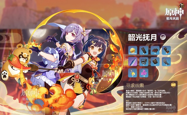 "韶光抚月"心海是不是也有月亮的元素啊