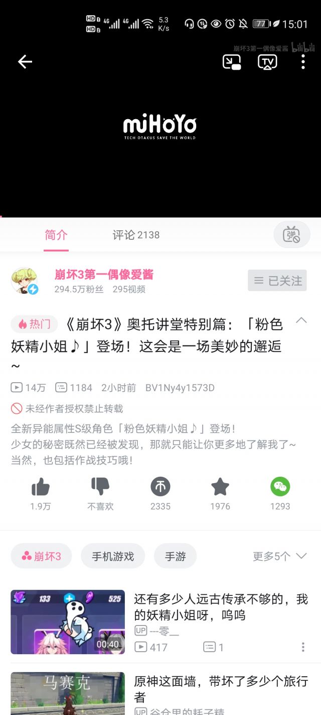 破事氵坏了奥托大人失业了