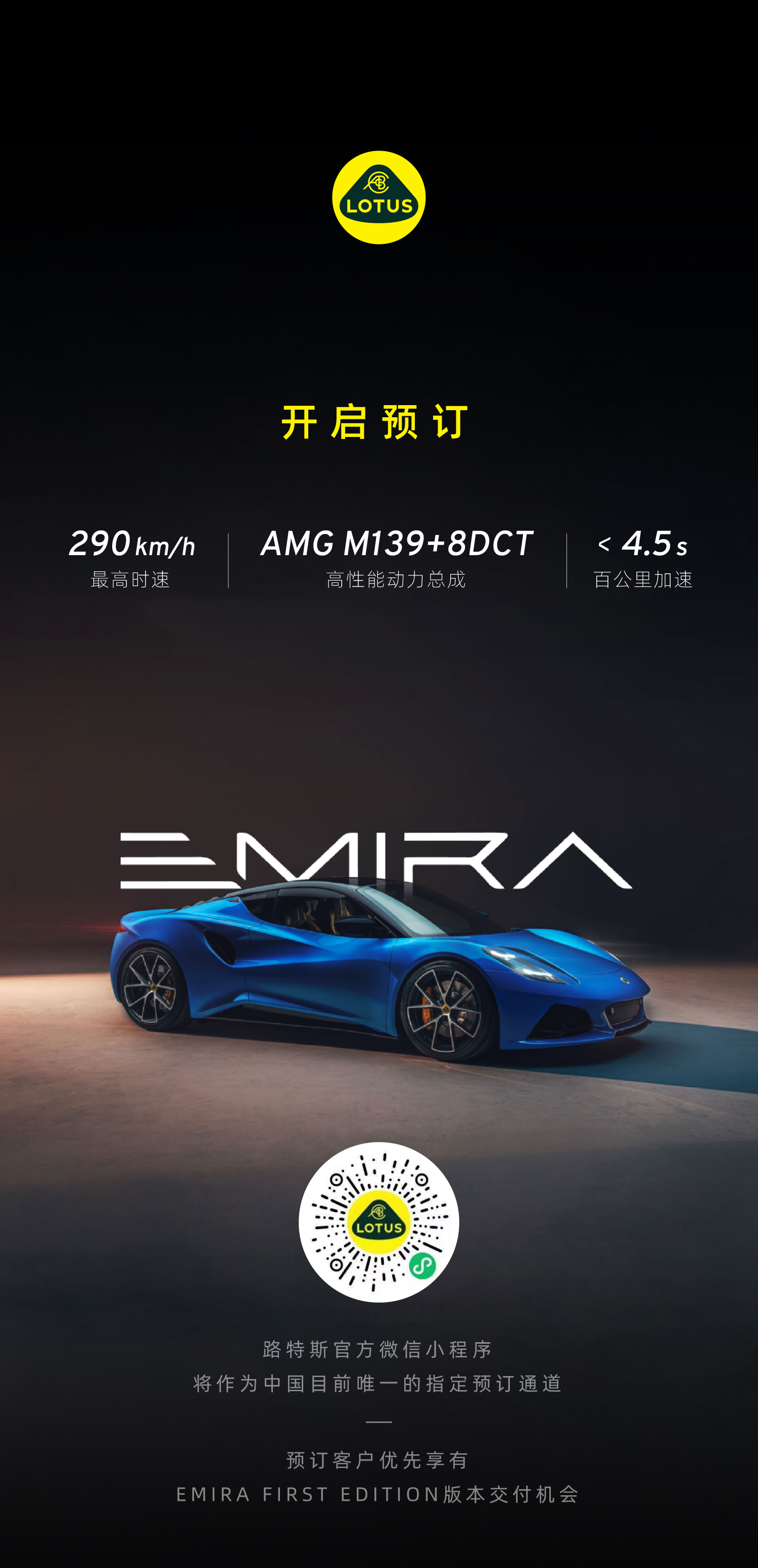 小程序预定路特斯