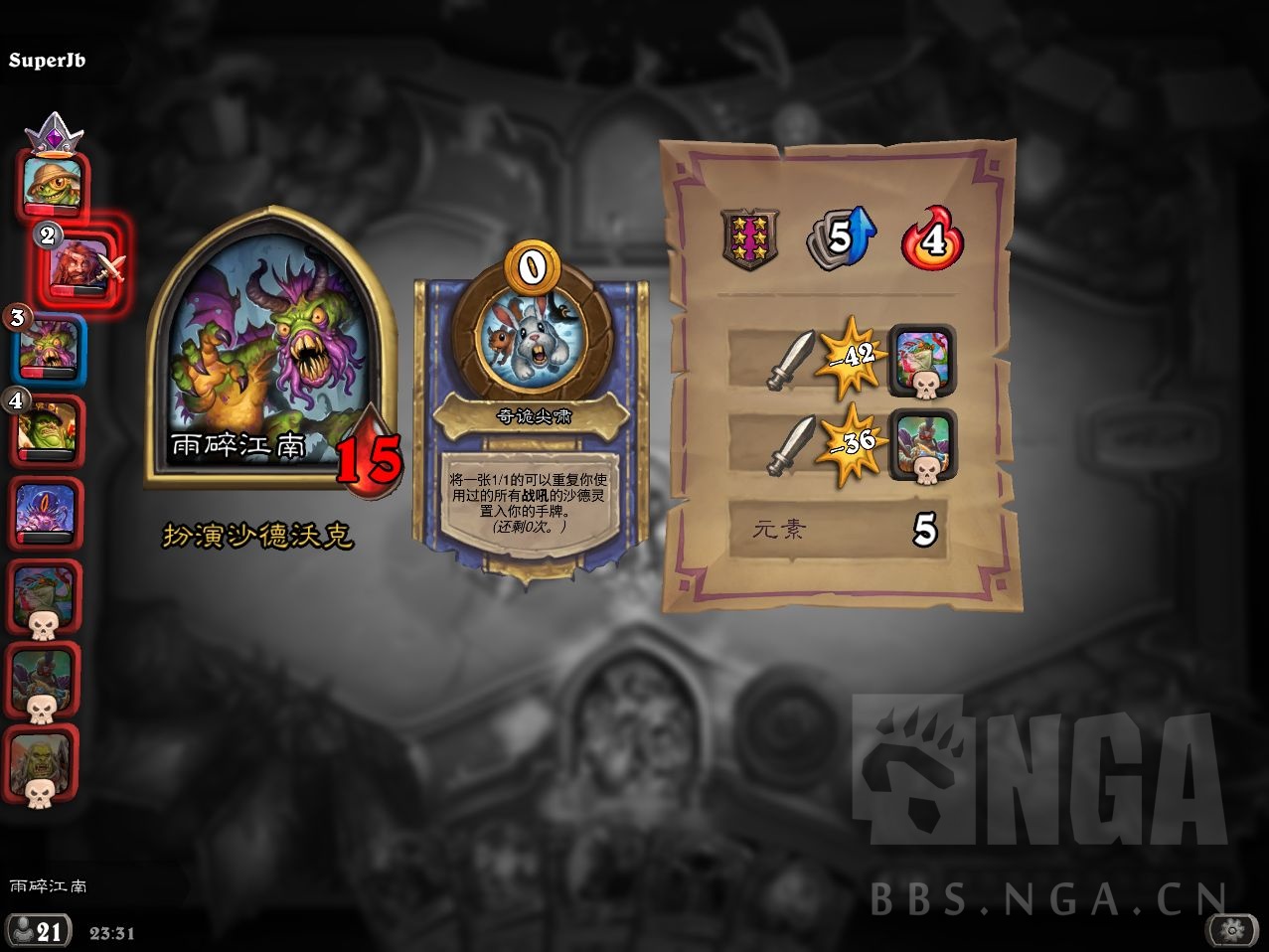 [酒馆战棋] 这里用卡德加和不用卡德加分别能出几个三连?