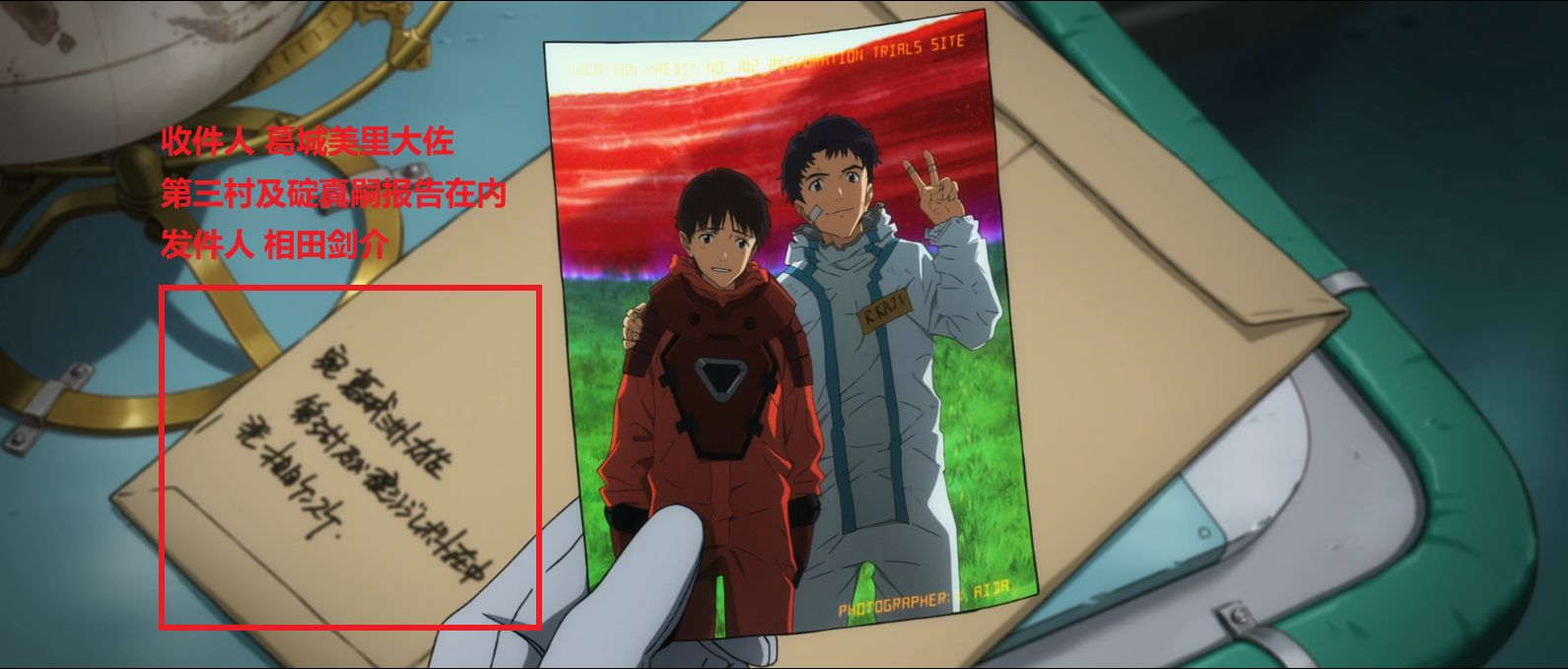 明日香补完场景详解希望通过此贴彻底终结剑香闹剧新增多处细节