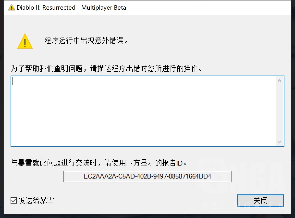 进游戏时一直报错程序运行中出现意外错误怎么破