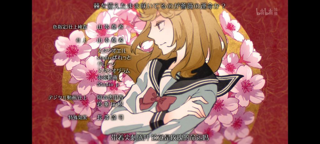 歌剧少女第8话的ed居然是星野薰的独唱