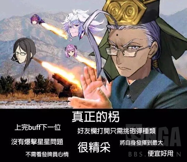 破事氵听说要打败月阶杀生院只能靠光炮