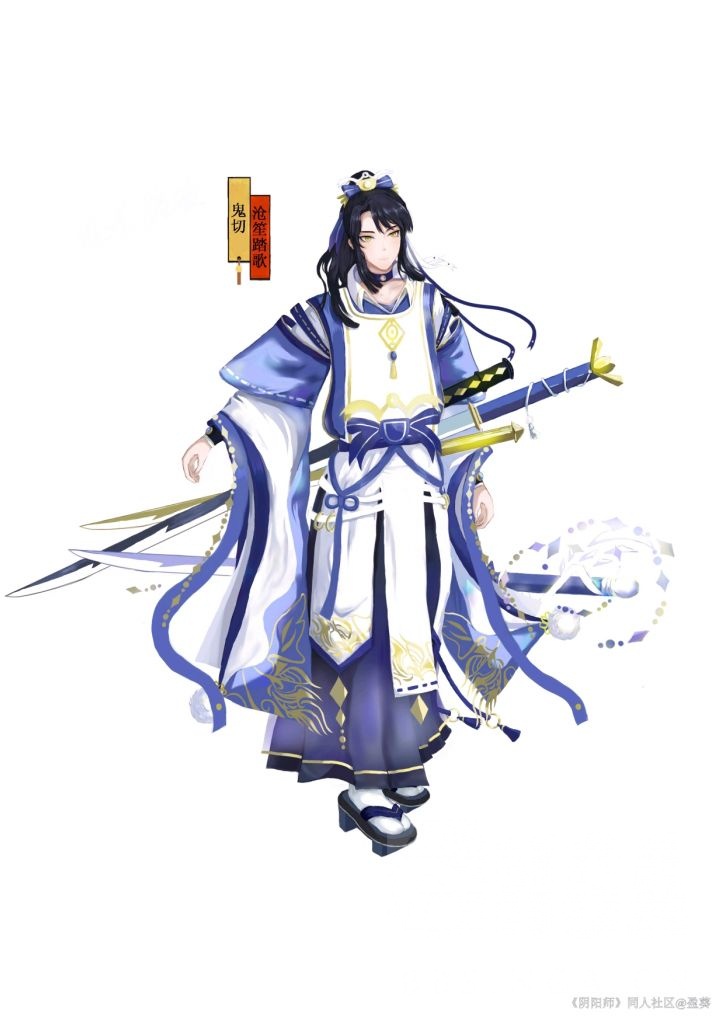 求一个太太画的鬼切青色衣服少年皮肤(已找到)