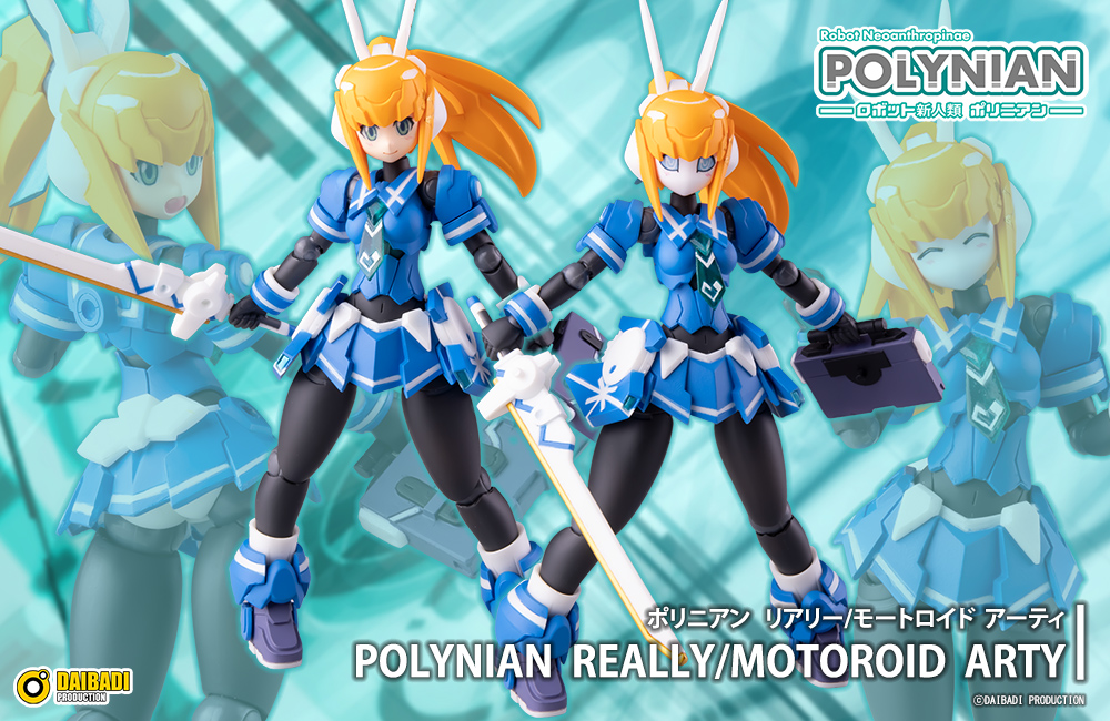 [新闻资讯] daibadi production 机械新人类 polynian really/motor