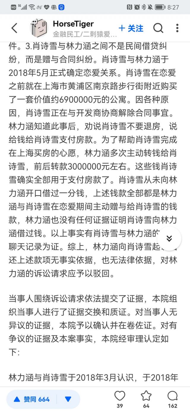 大奶雪被扒完了