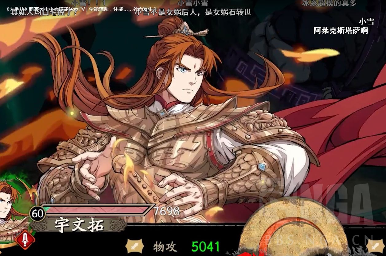 破事氵宇文拓的1666皮肤已经出来了比仙剑组强一些