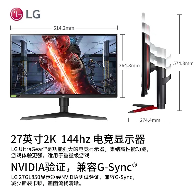 出台lg显示器,27寸 gl830,杭州