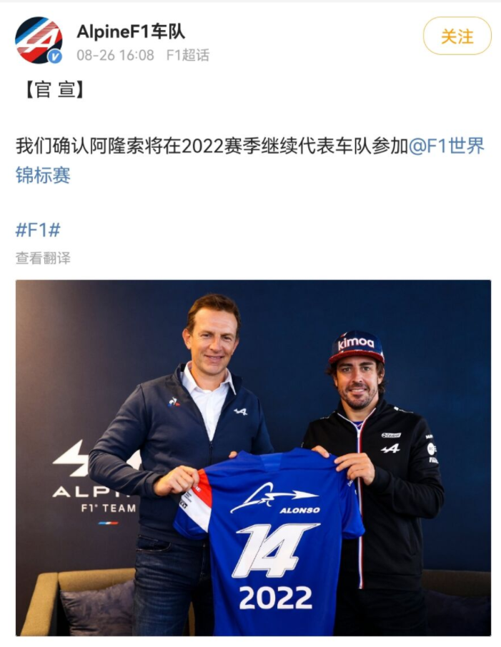 新闻alpinef1车队确认阿隆索将在2022赛季继续代表车队参加f1