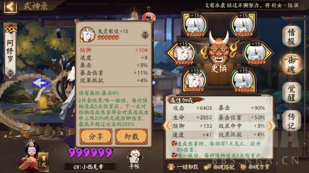 关于阿修罗17s双白蛋的御魂有大佬进来看看嘛