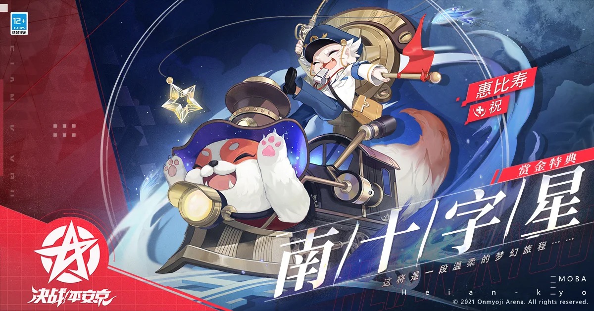 [破势氵] [厨力放出]惠比寿爷爷厨最近真的感觉像过年