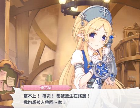 [兰德索尔广场] 由加莉速通攻略!