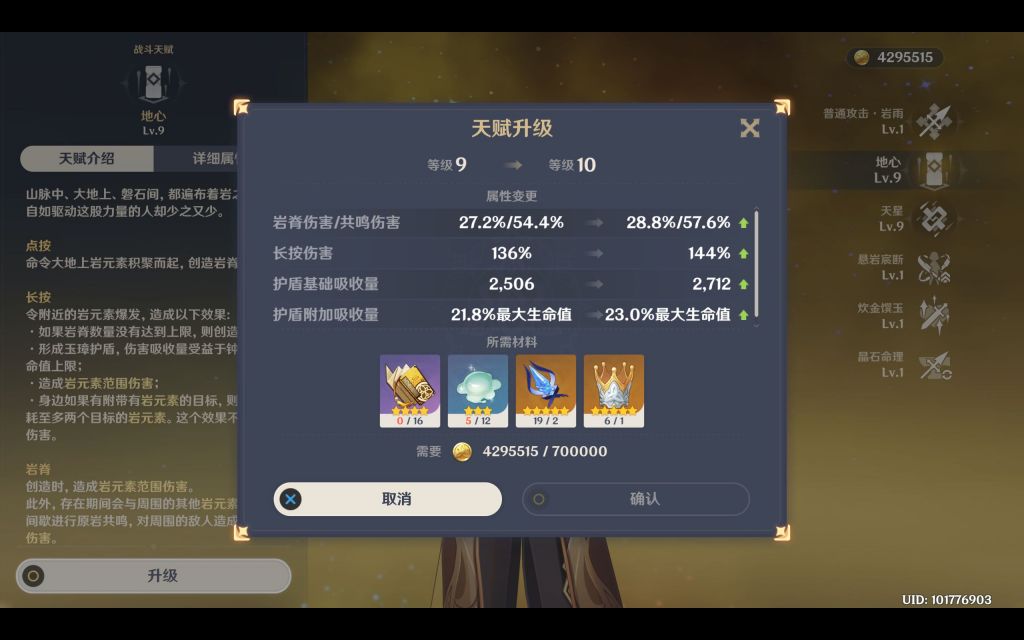 闲聊杂谈话说钟离大爷的e值得投入一个皇冠吗