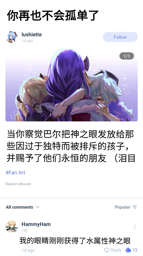 外服搬运雷元素神之眼的意义