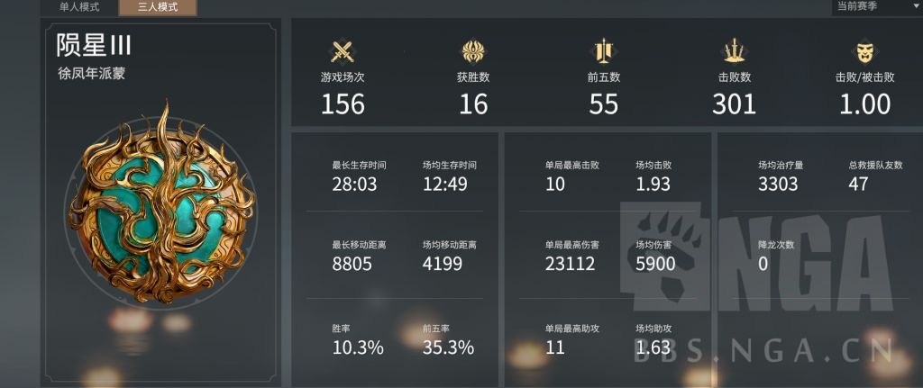 日常陨星三沙男找固定队12可指挥