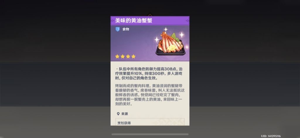 闲聊杂谈来一份美味的黄油蟹蟹