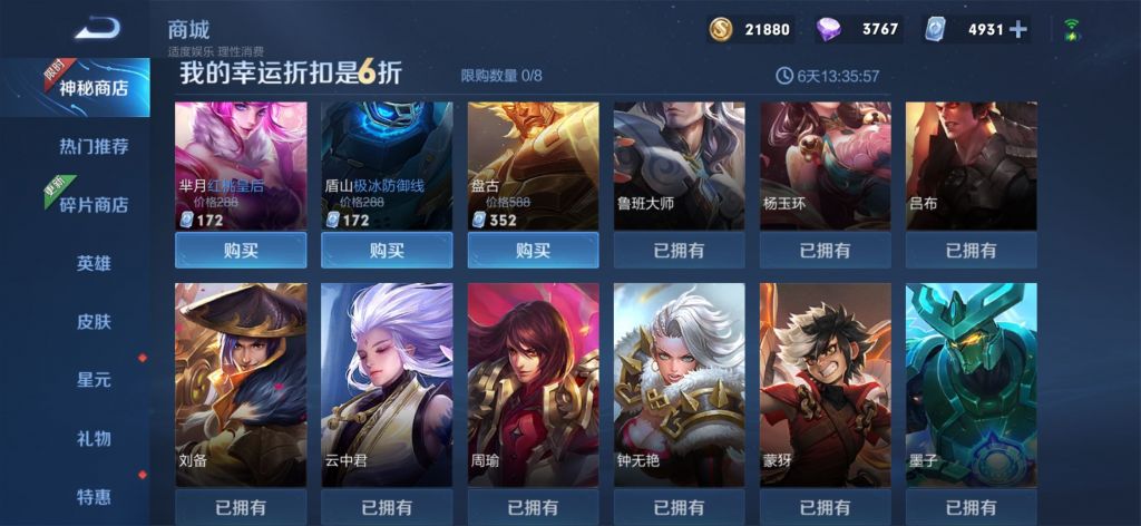 神秘商店没赵云嬴政吗