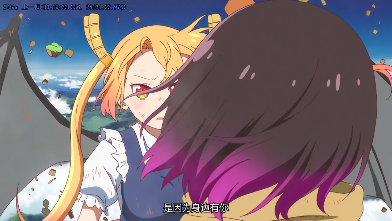 《妹抖龙s》什么直球告白