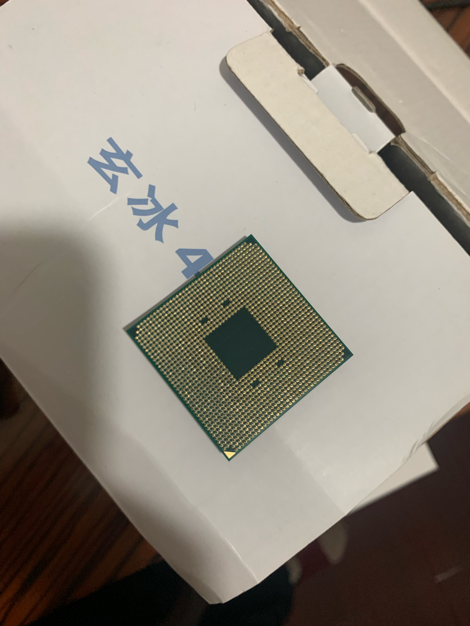 在线求助这个amdcpu5600x针脚应该全部没入主板吗