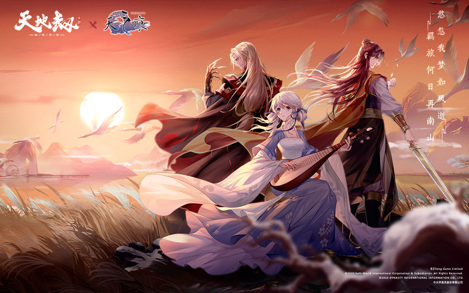 投票轩辕剑叁外传天之痕联动评分