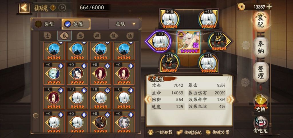 土蜘蛛紧那罗御魂问题