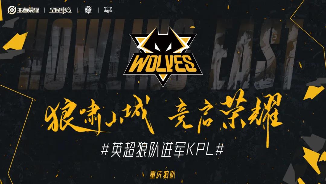 新闻重庆qghappy正式更名重庆狼队