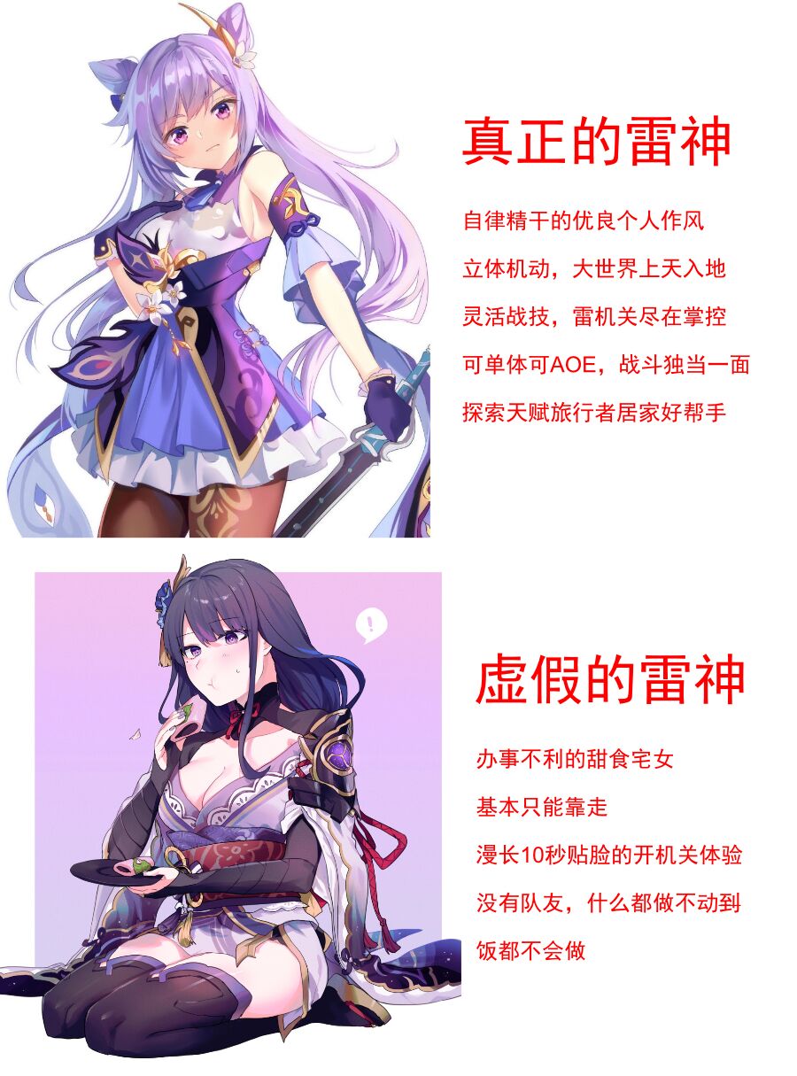 [强度讨论 感觉刻晴完全是雷神下位了.