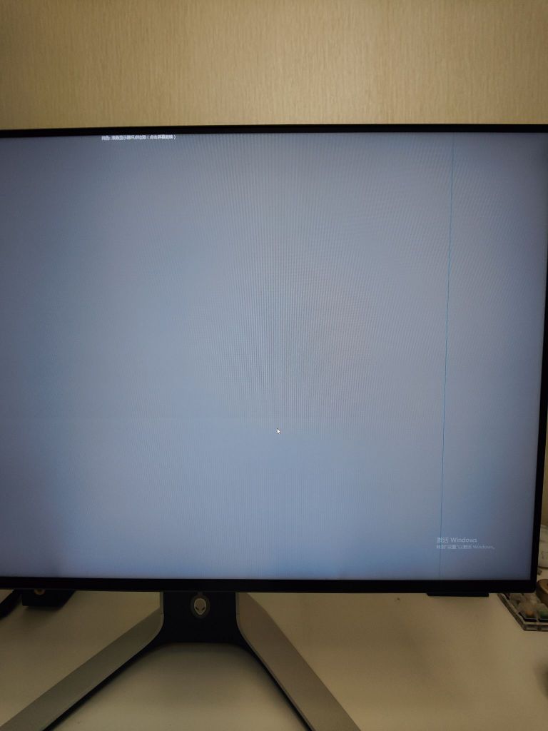 显示器坏了,心态崩了!