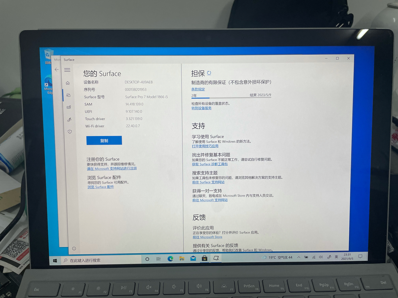 matepad11已出,4000出一个surfacepro7官翻