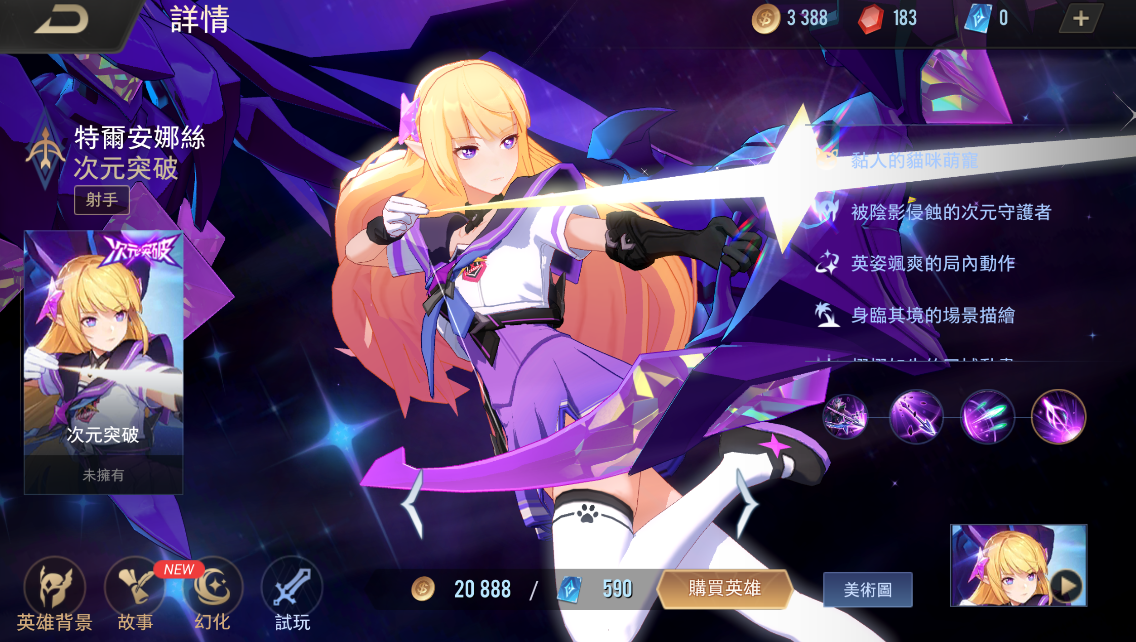 小妲己爆料|新皮肤[安琪拉-时之奇旅]皮肤动画来啦