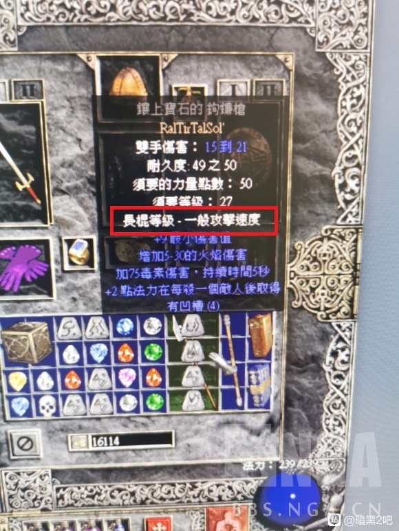 符文之语眼光问题