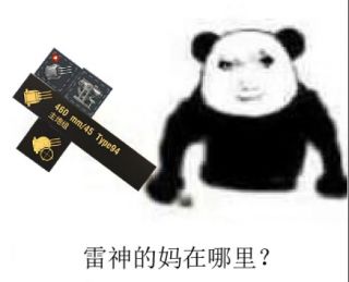 (求图氵)来点wows龙图