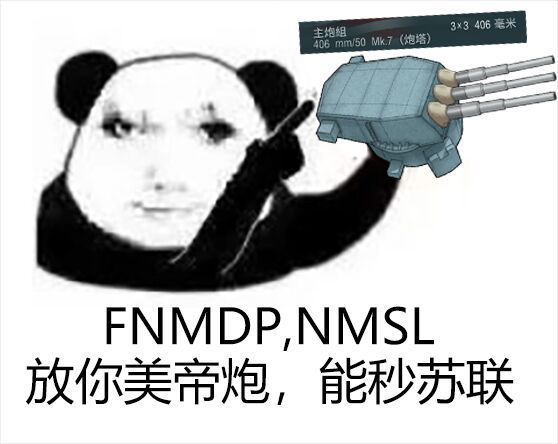 龙图表情包 nmsl图片