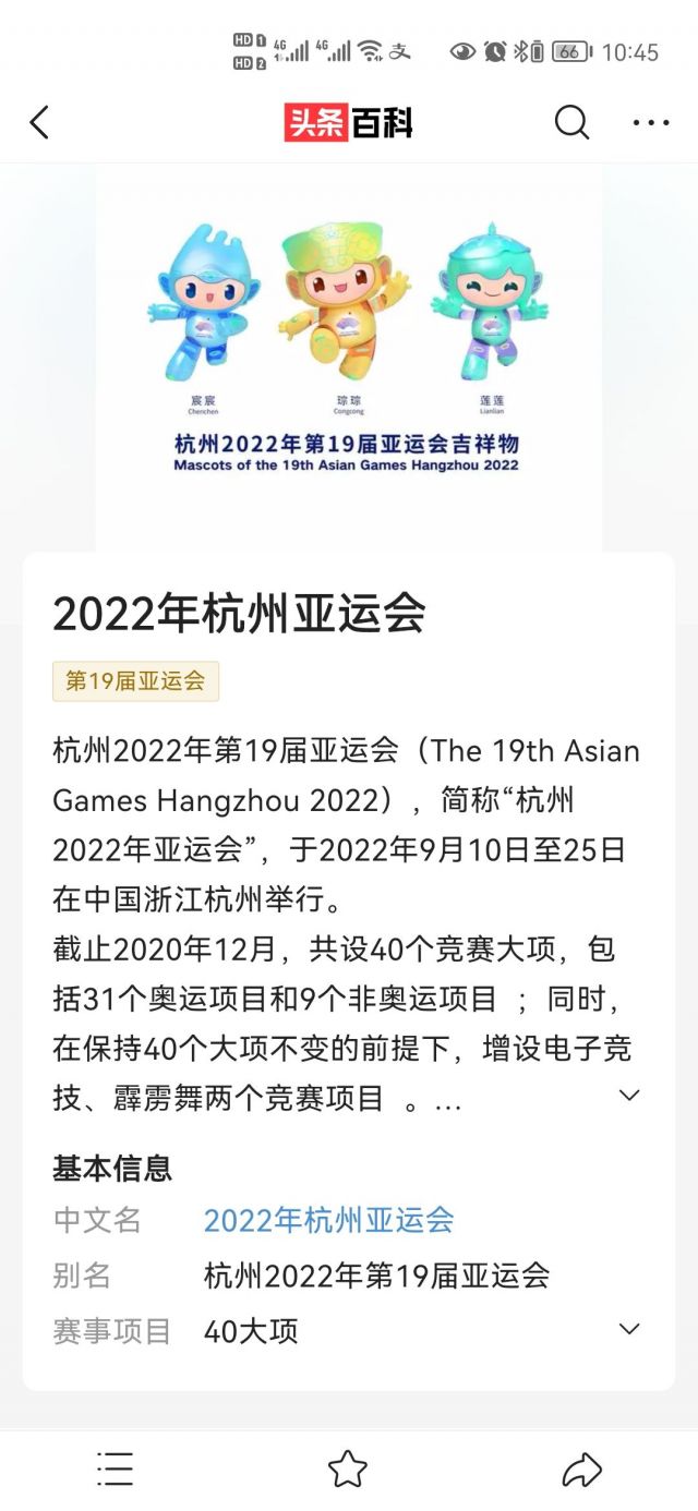 [赛前讨论]关于亚运会的问题,突然发现明年亚运会的时间是9月10号到25