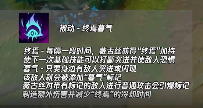 [游戏本体]薇古丝这个英雄感觉要火呀