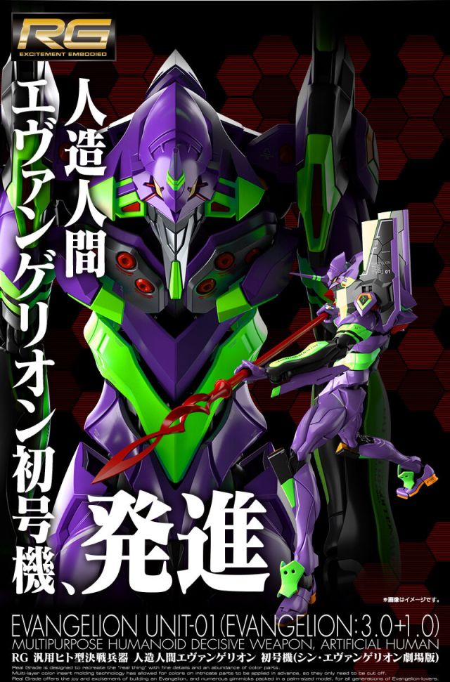 [新闻资讯] pb 限定 rg eva 初号机(新·福音战士剧场版:终)