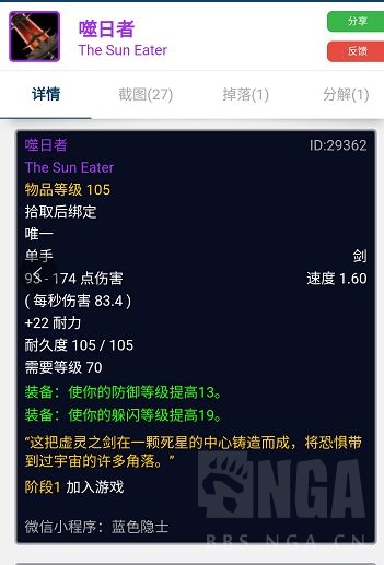 战士相关工会战士说影月谷任务斧子比噬日者好不服来辩